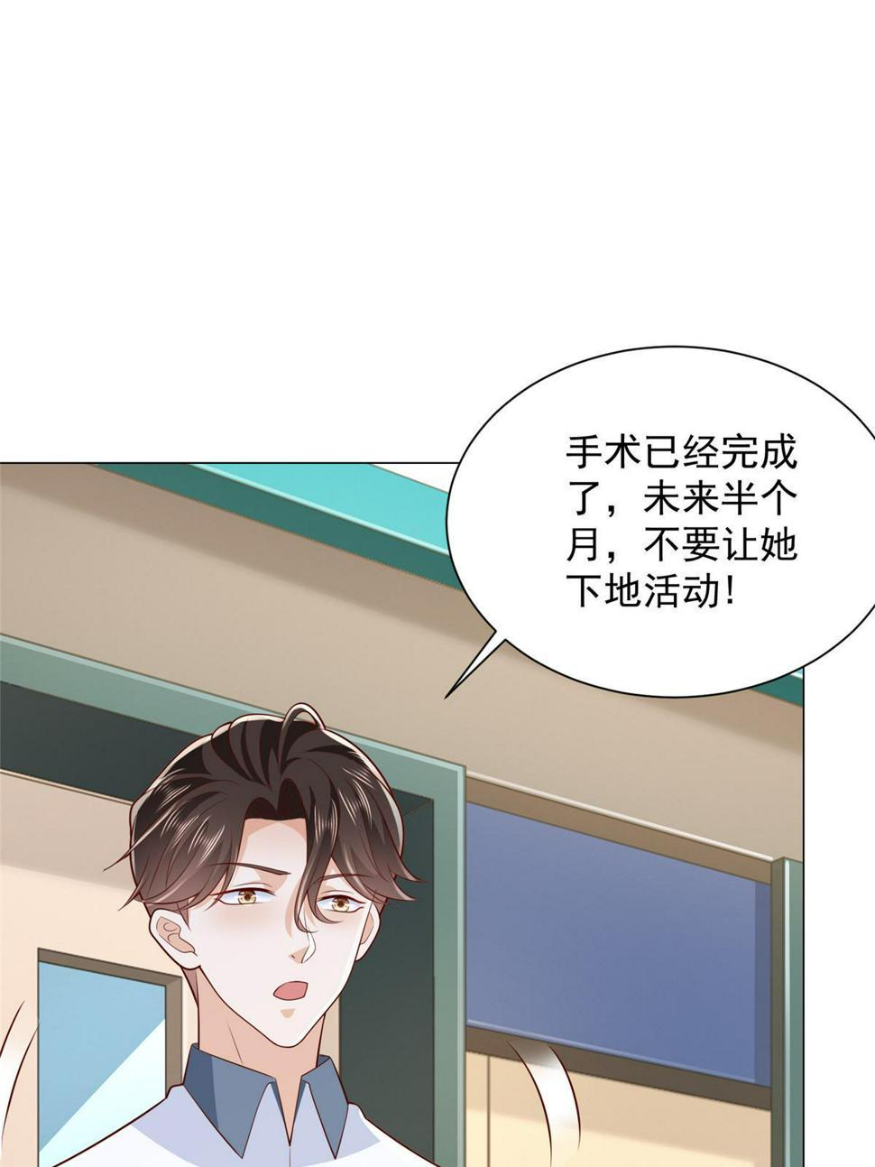 428 一场意外的外科手术50