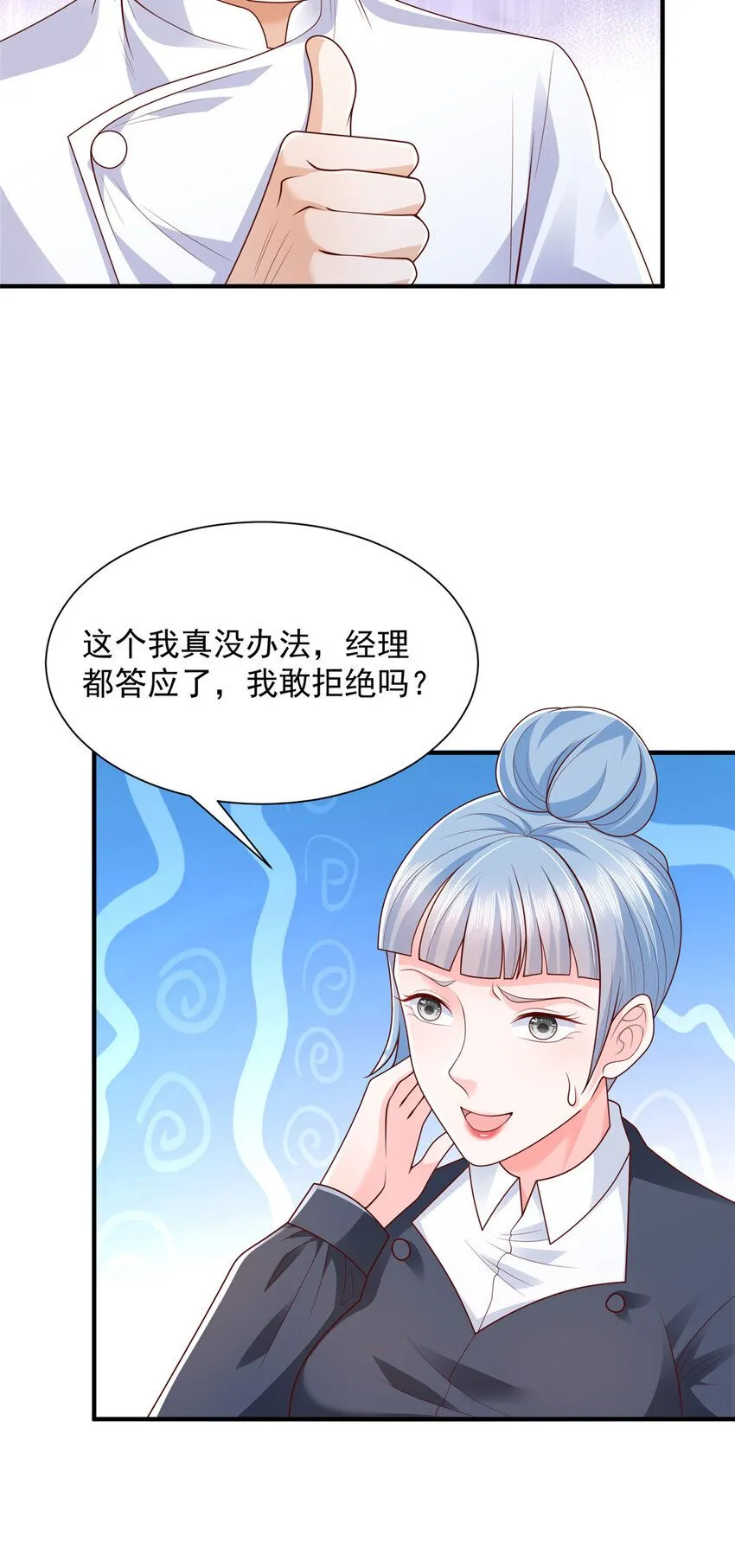 537 有点天赋10