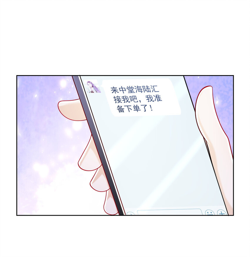 015 私人管家是个绿茶19