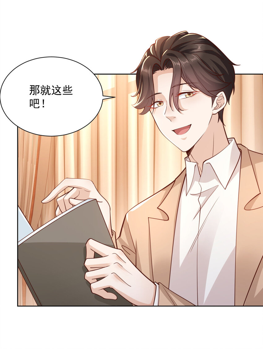 129 见钱眼开的主3