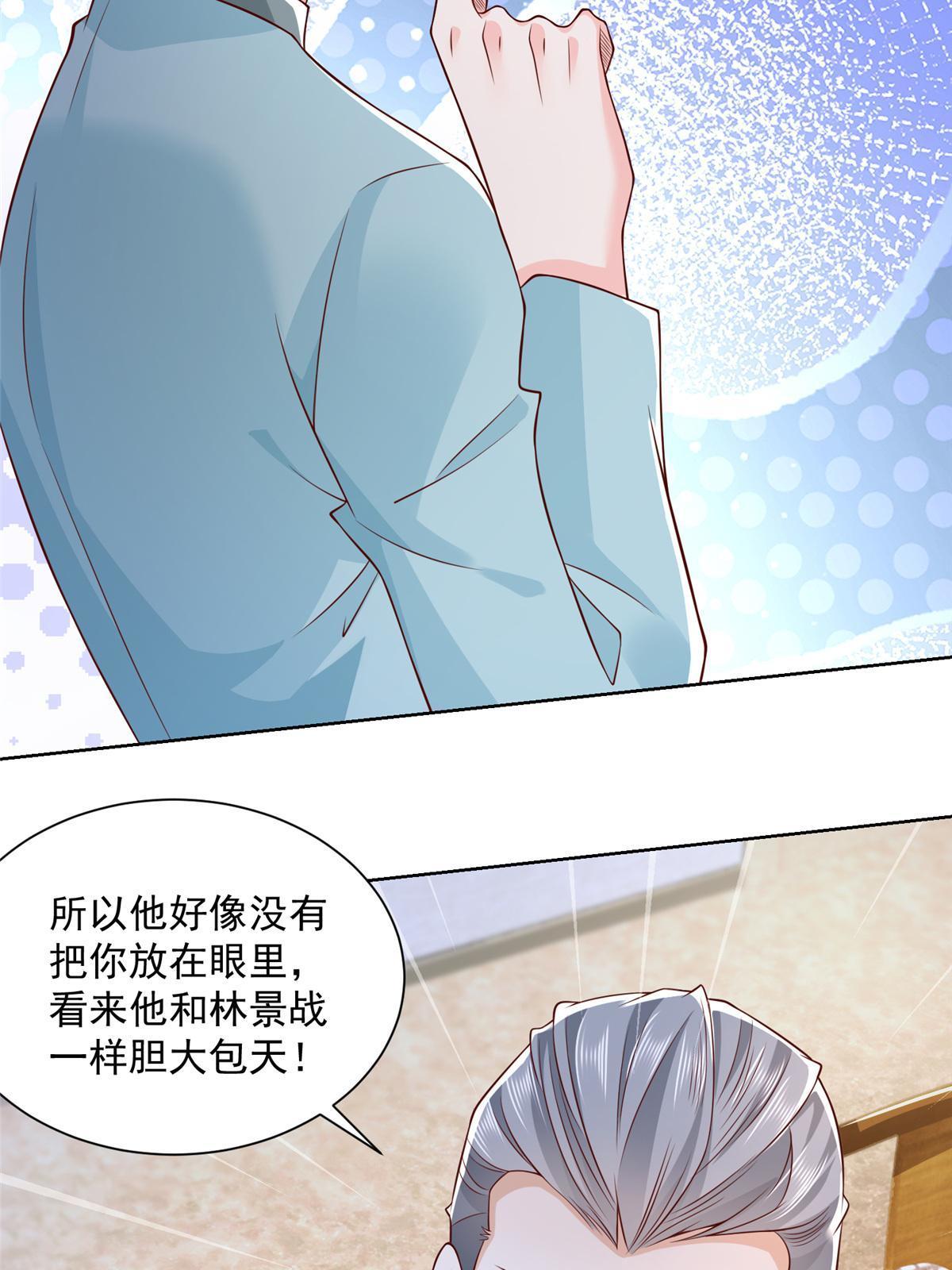 196 他不是软柿子19