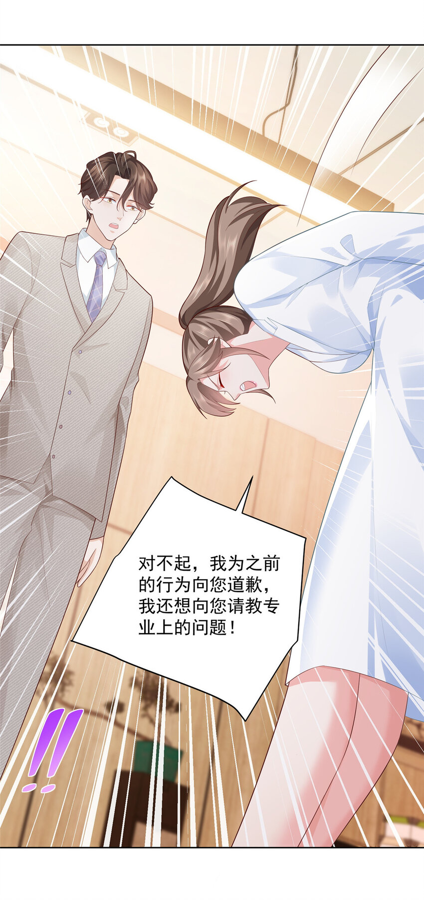 044 名誉副校长9