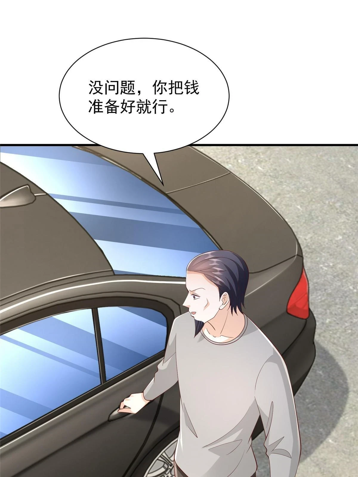 390 太帅了23