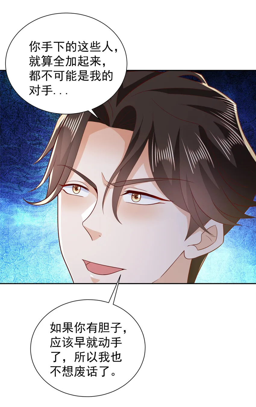 513 杀你全家，说到做到10