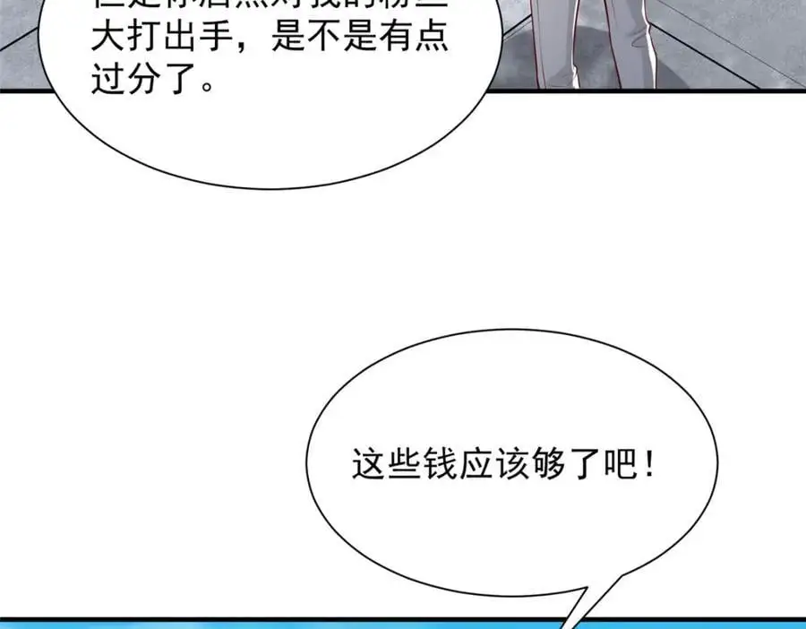 632 你让我道歉？54