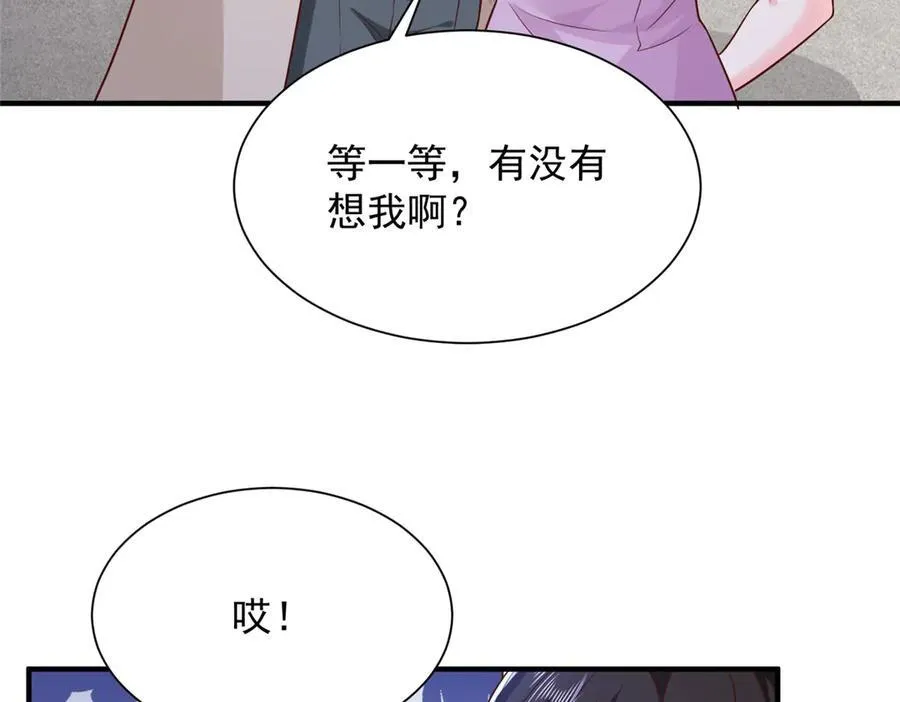 671 安抚后院26
