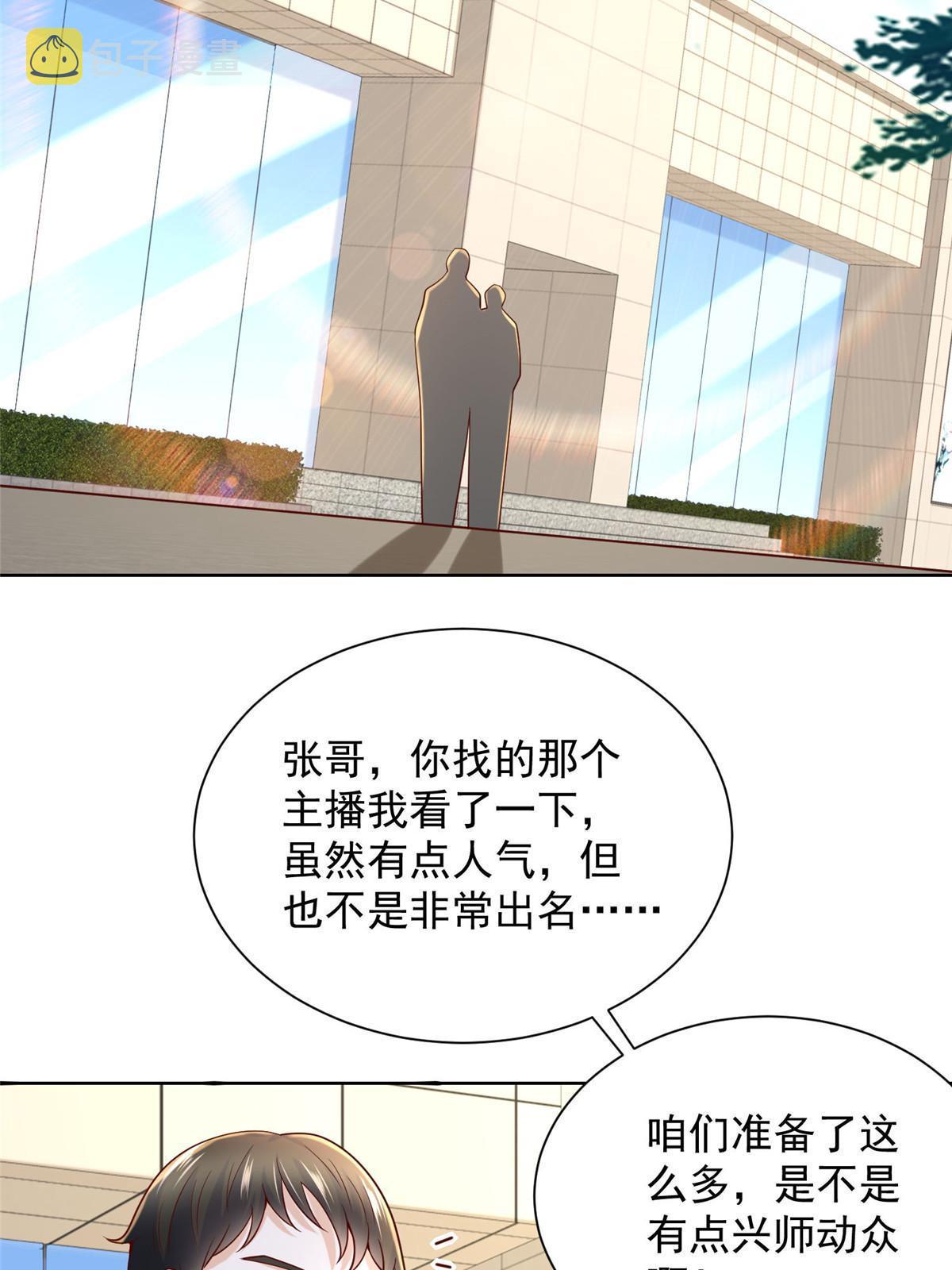236 甩不掉的女主播16