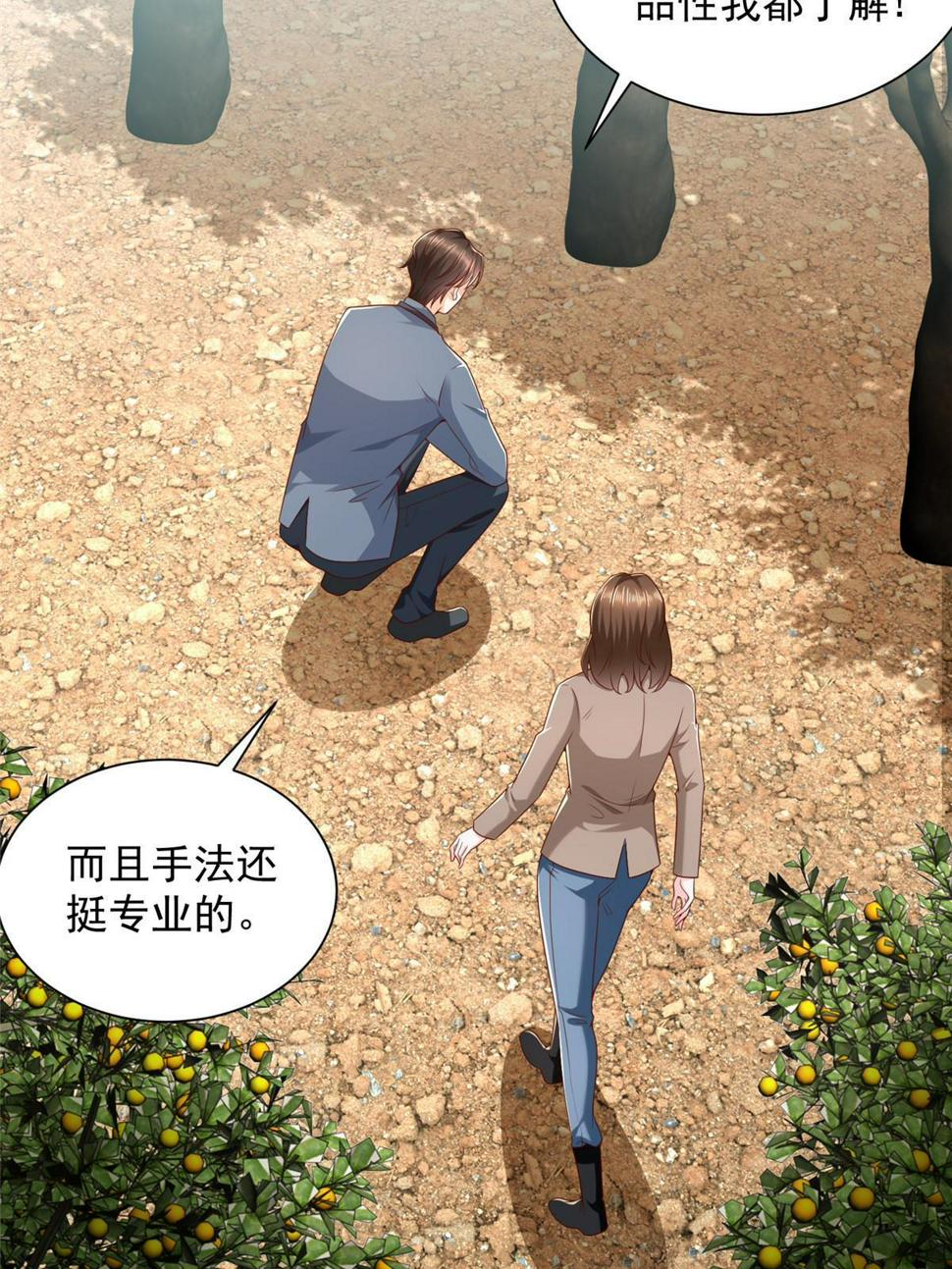 436 泥土的配方并无特别之处15