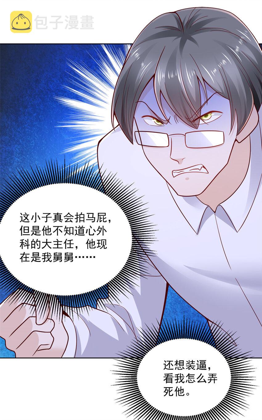 144 医生，我难受11