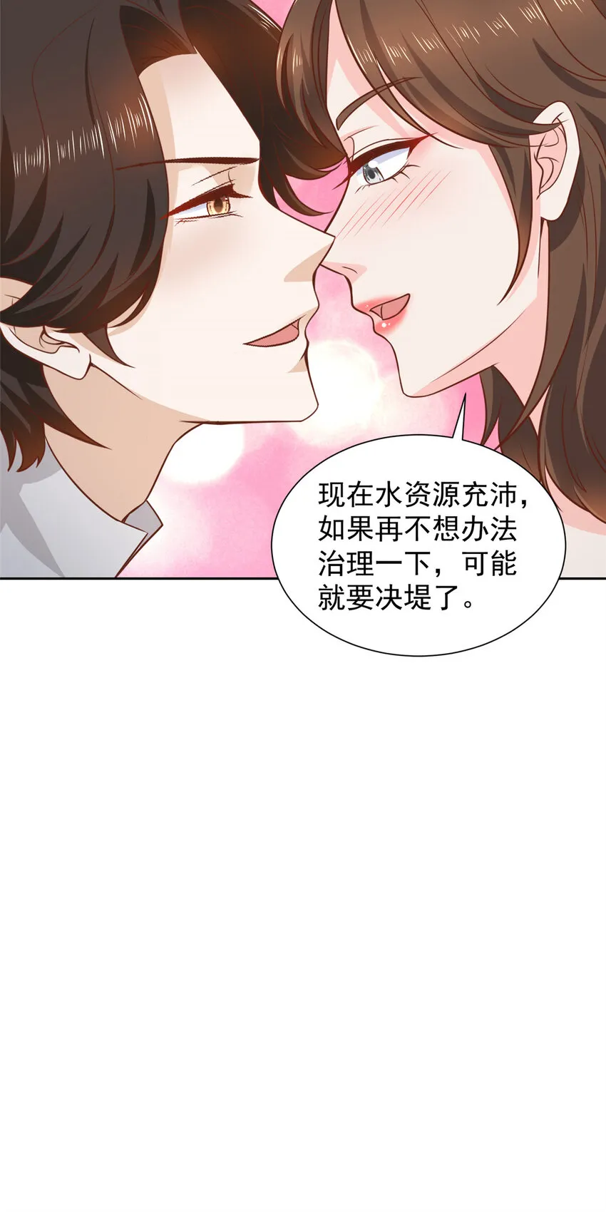 466 人脉降级20
