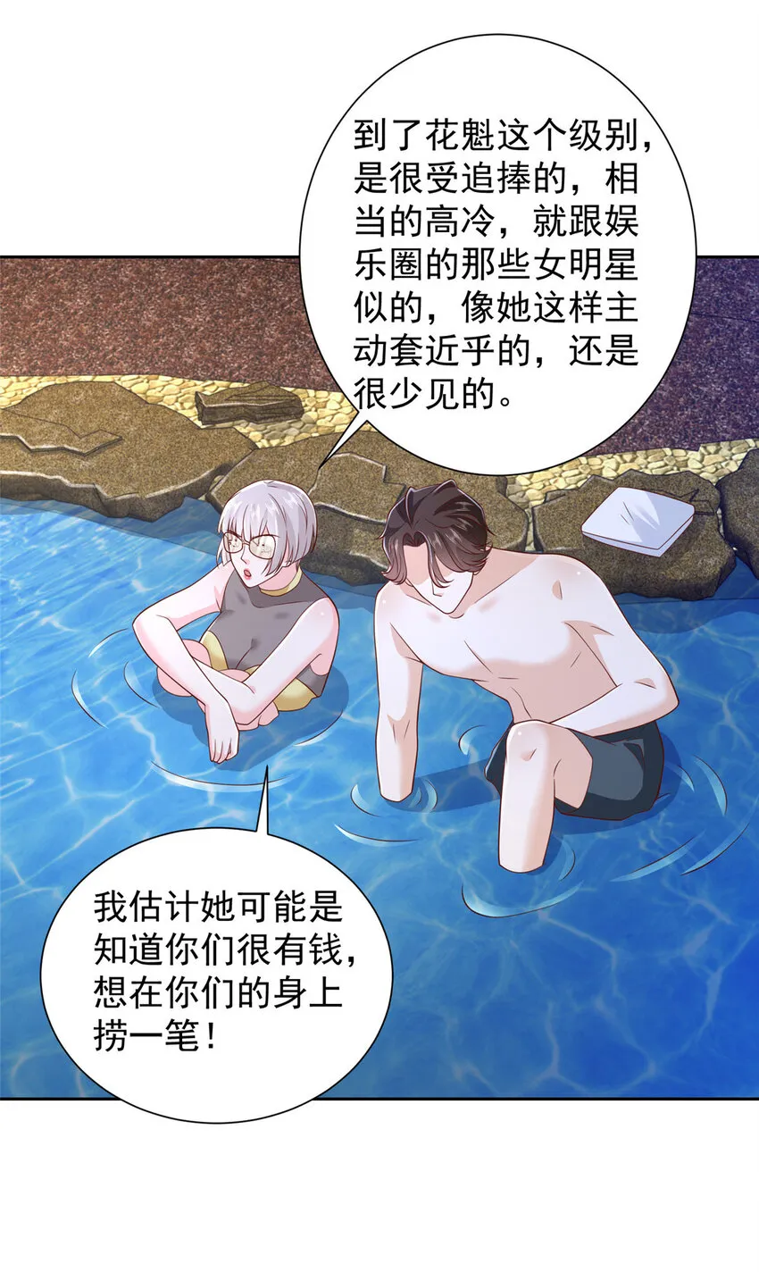 501 温泉修罗场22