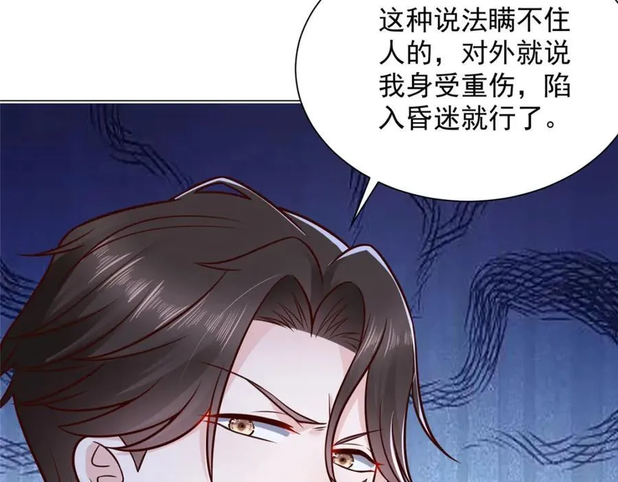 661 枭雄落幕56