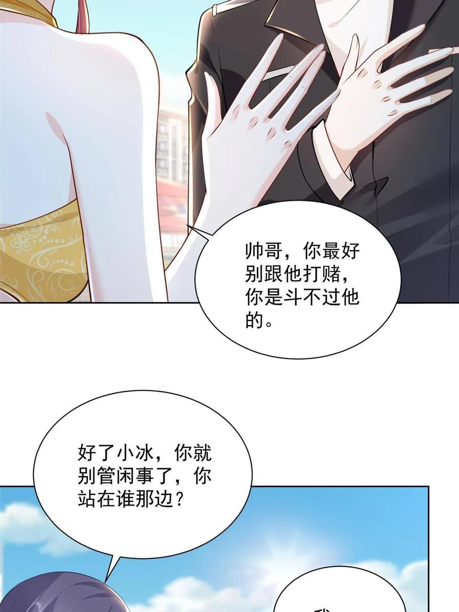 067 斗不过他？17