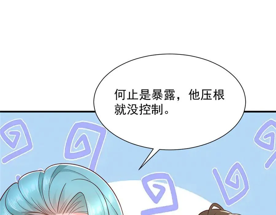 666 没必要遮掩13