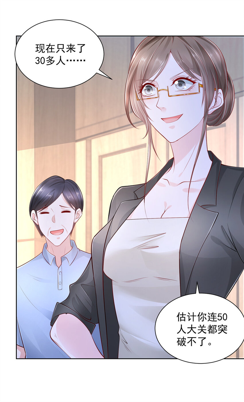 042 主动让渣自己6