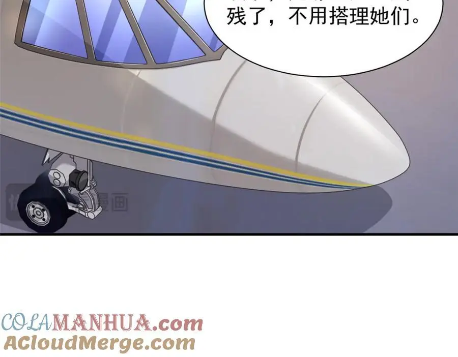 633 得罪不起的人16
