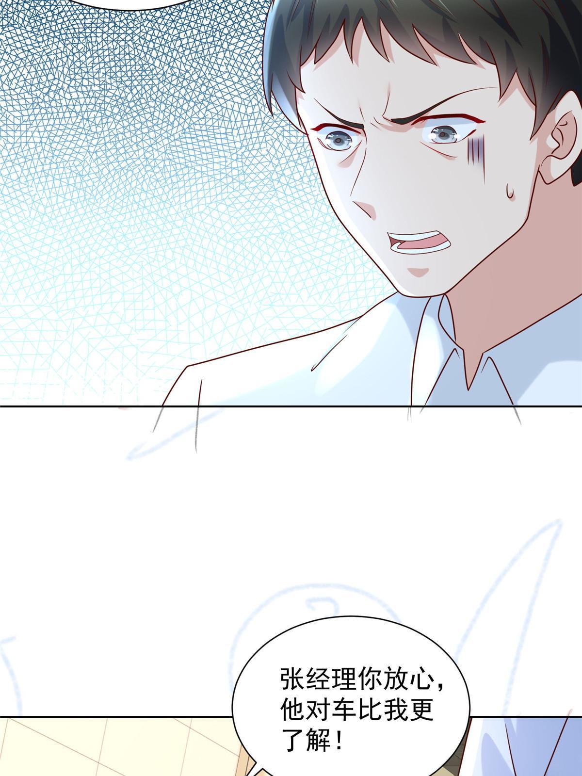 236 甩不掉的女主播49