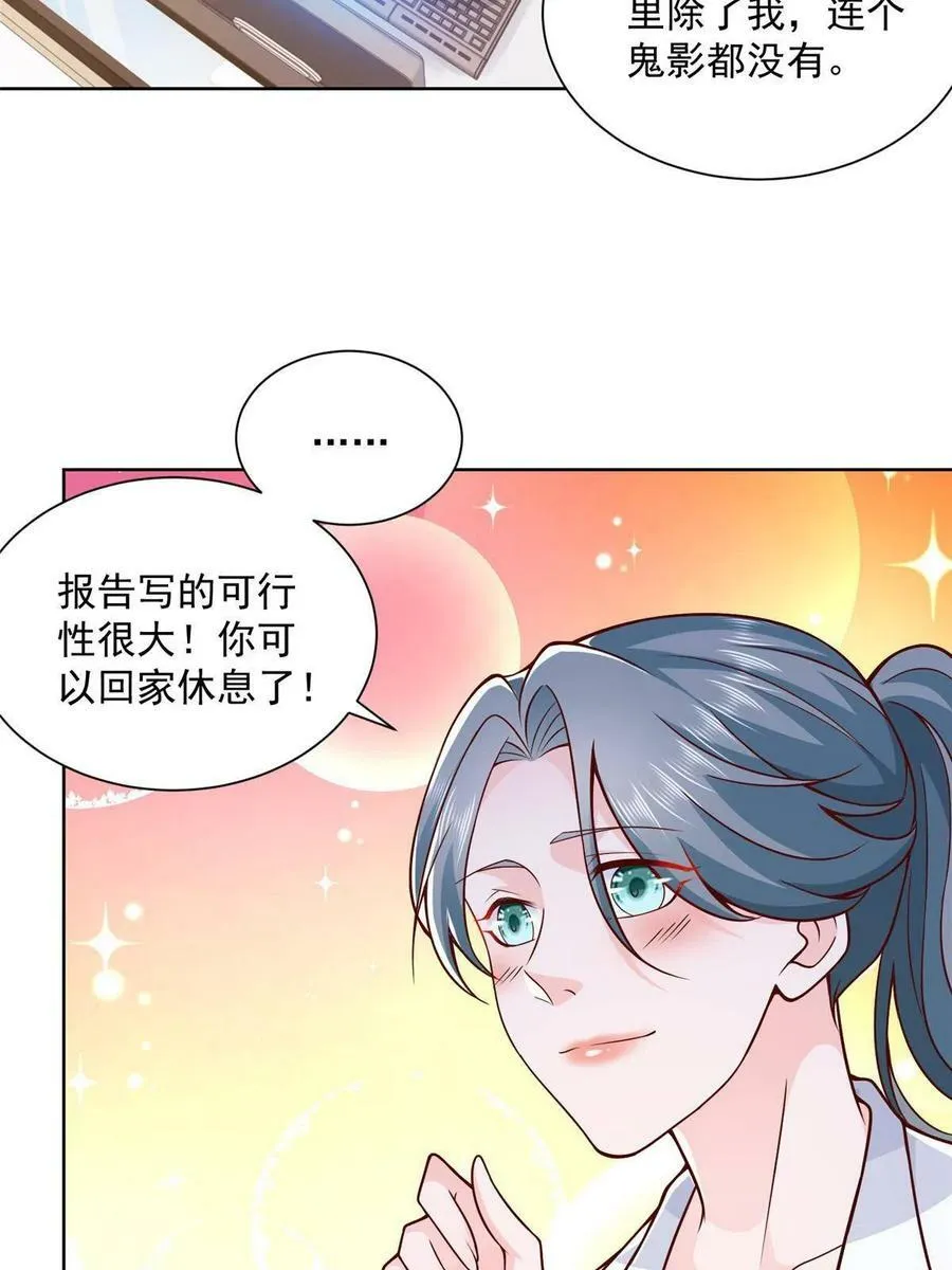 149 林逸太厉害了5