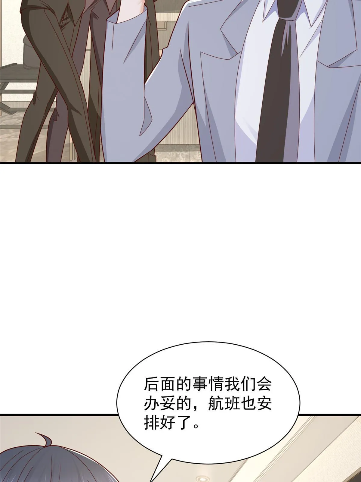 454 不能让别人揪住小辫子14