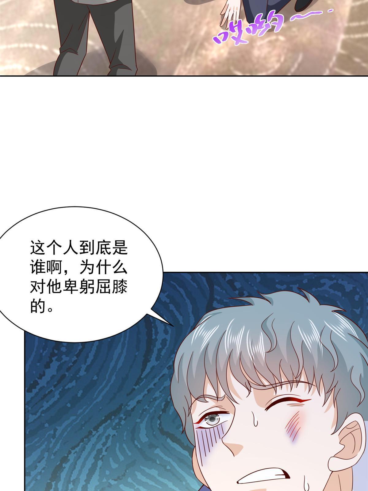 341 招惹他干什么41