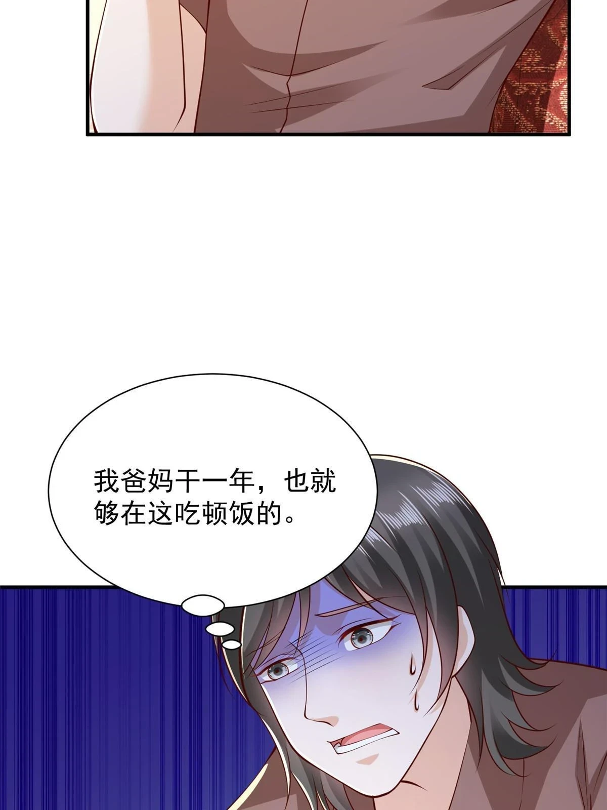 397 人间美味47