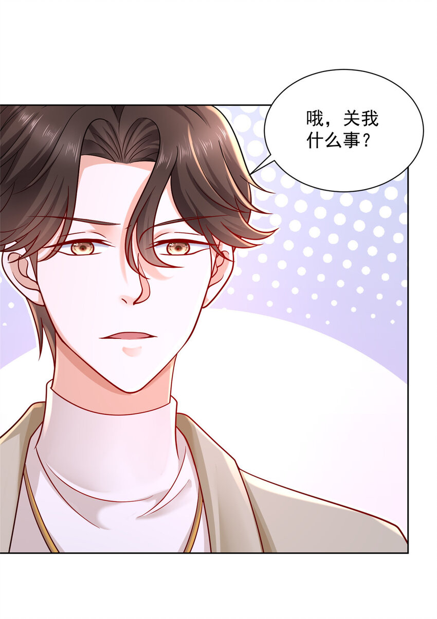 048 你有资格和我吃饭么29