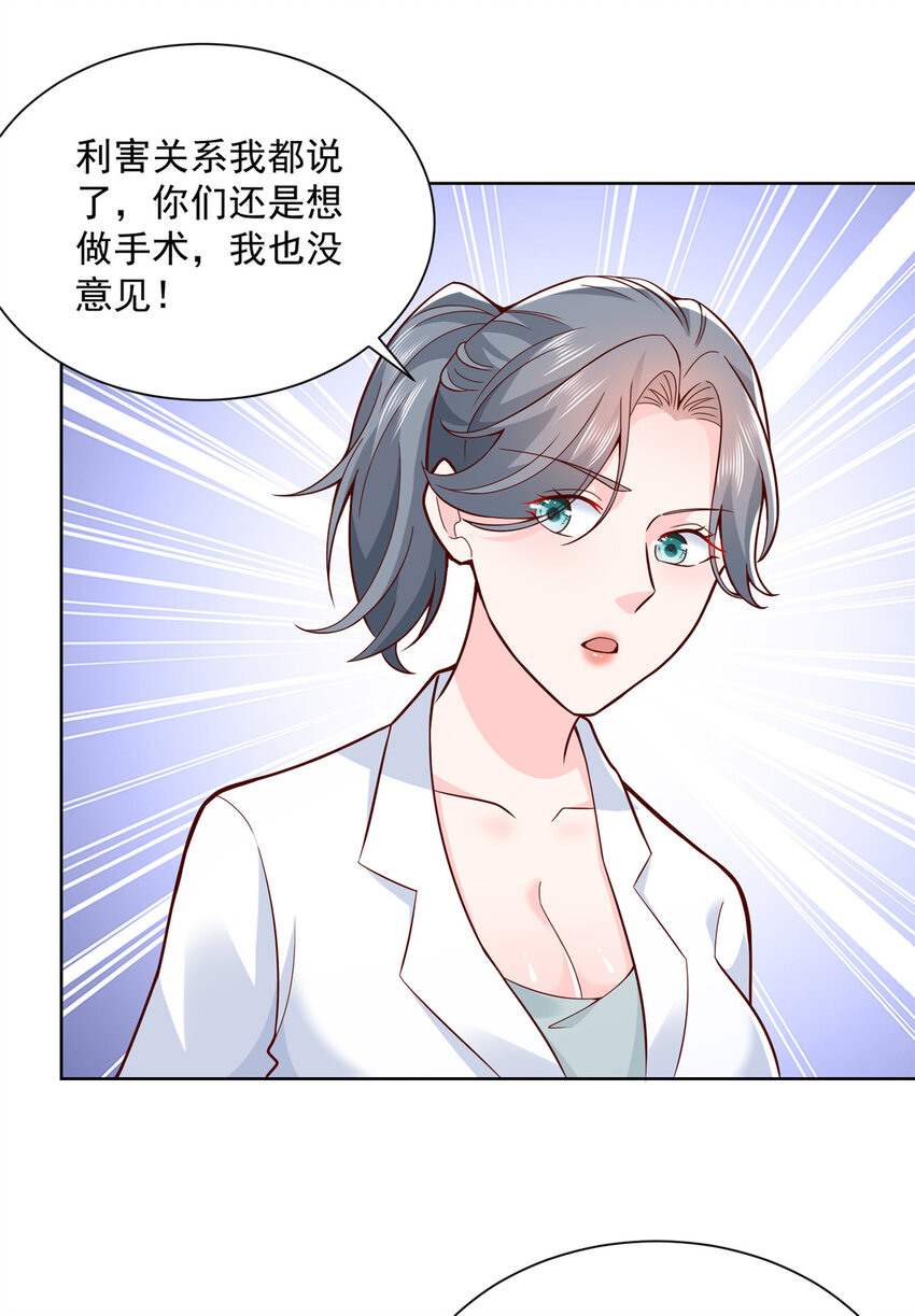 166 决定做手术了6