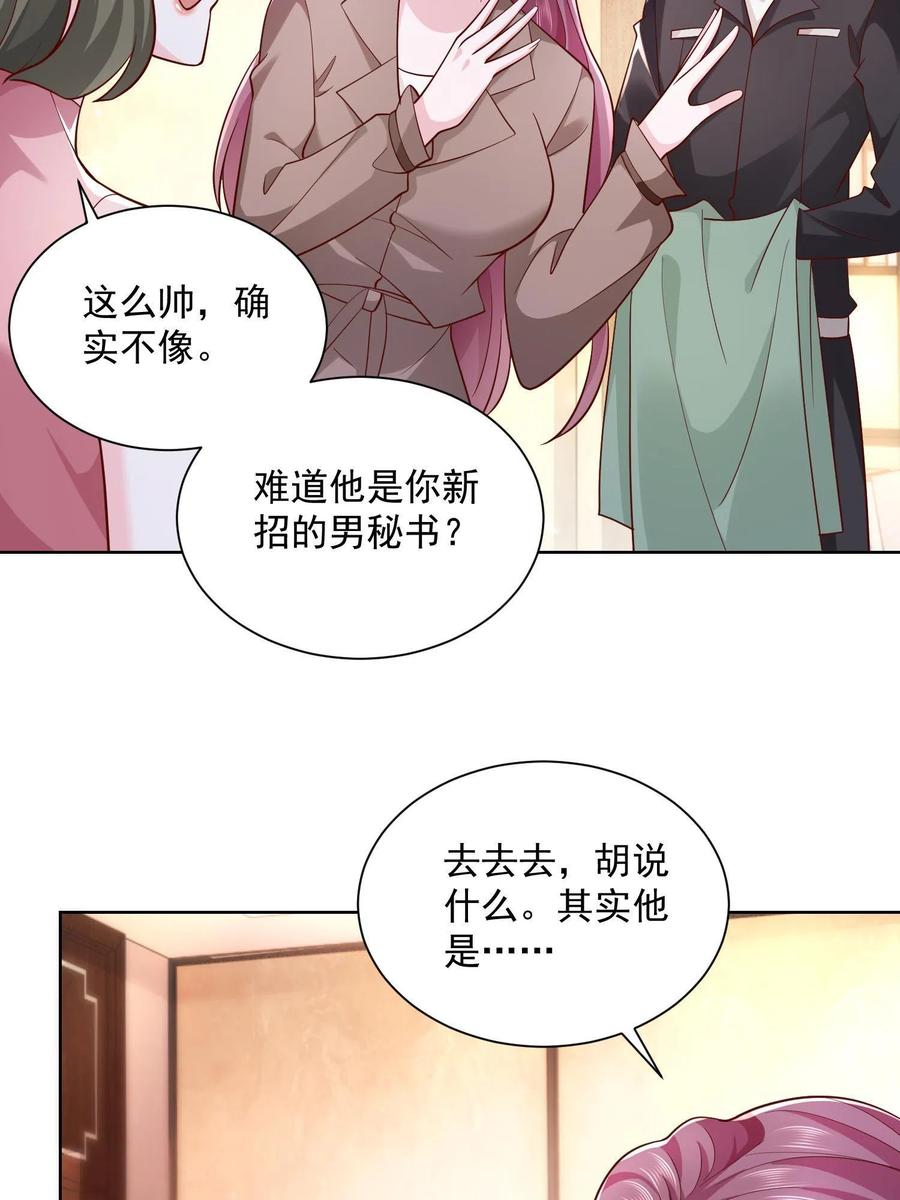 075 称霸世界的商业版图10