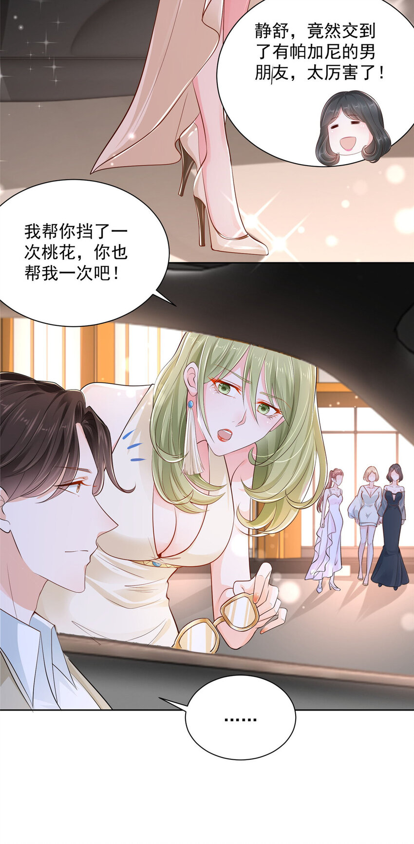 003 炫富同学会14