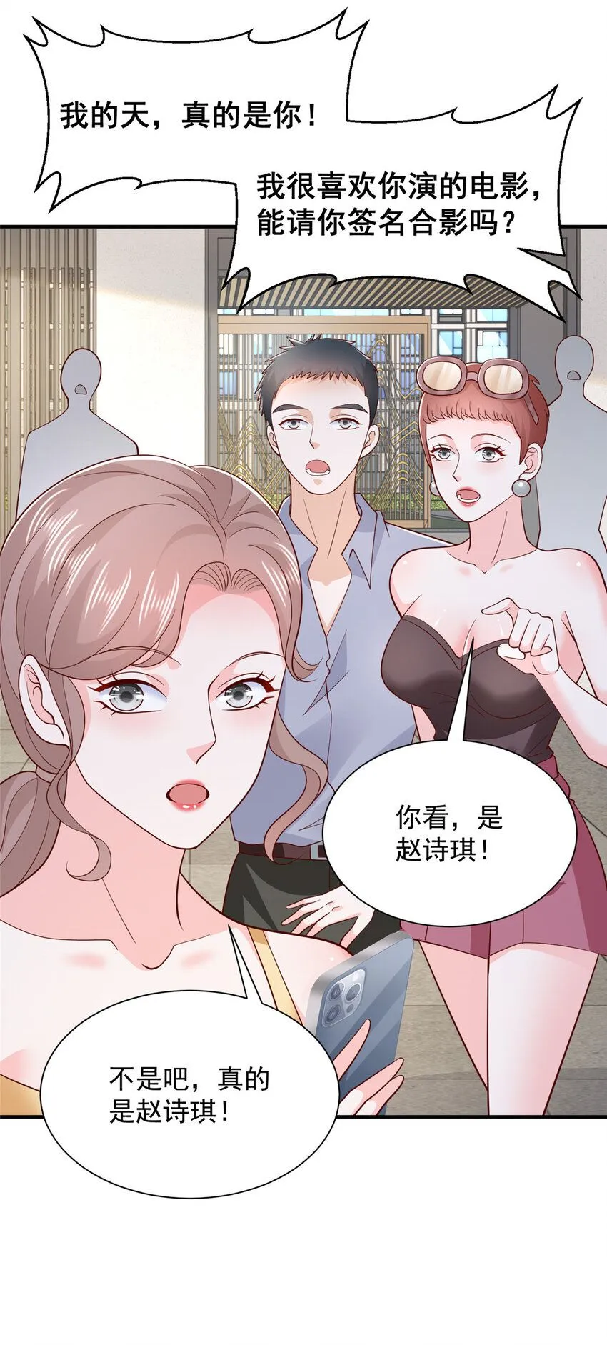 546 疯狂的粉丝13
