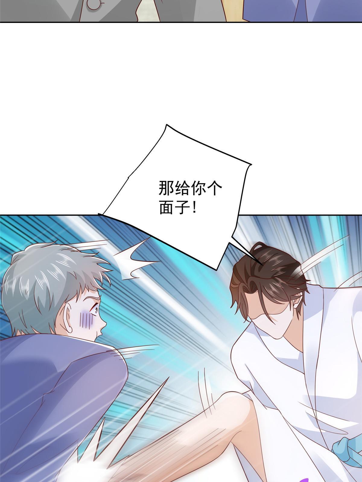341 招惹他干什么34