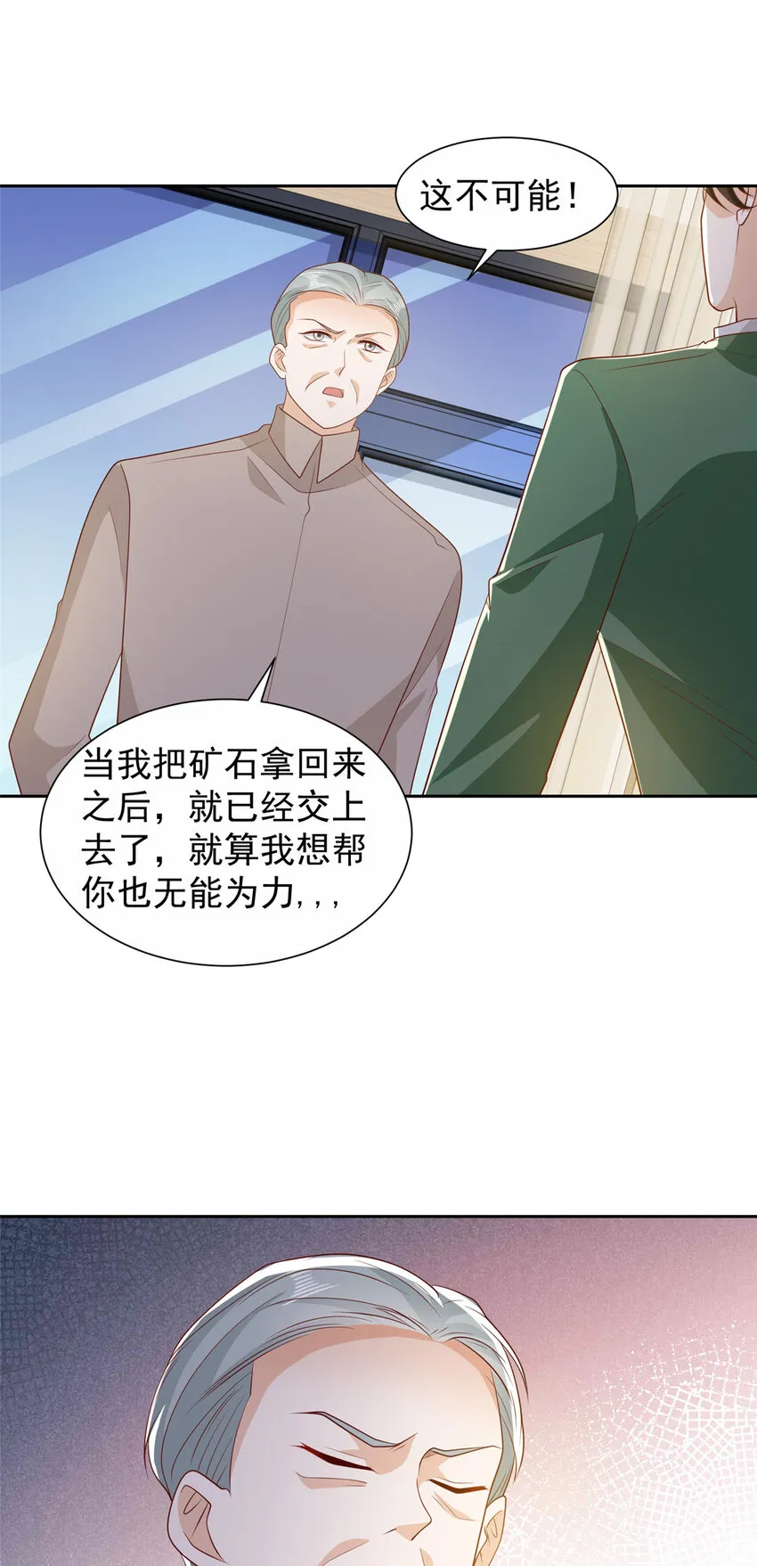 512 我能给也能抢3