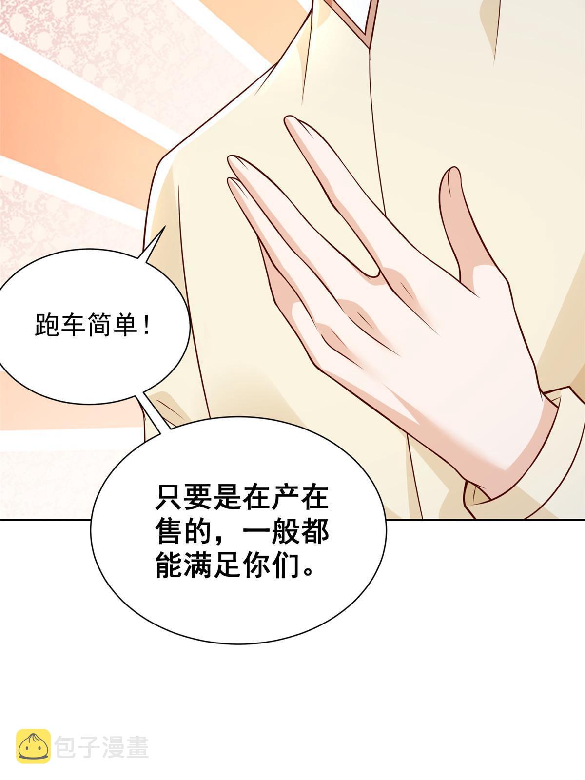 238 带货高手12