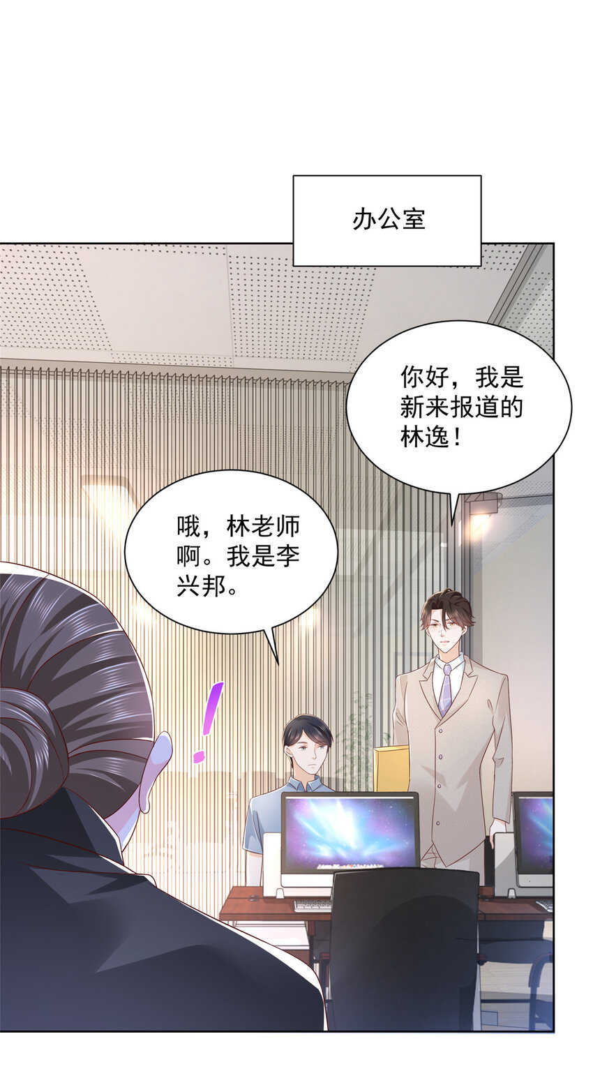 040 做你的贴身秘书8