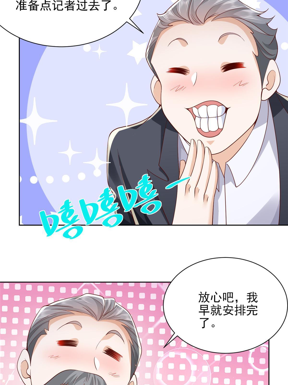 195 把他们按在地上摩擦38
