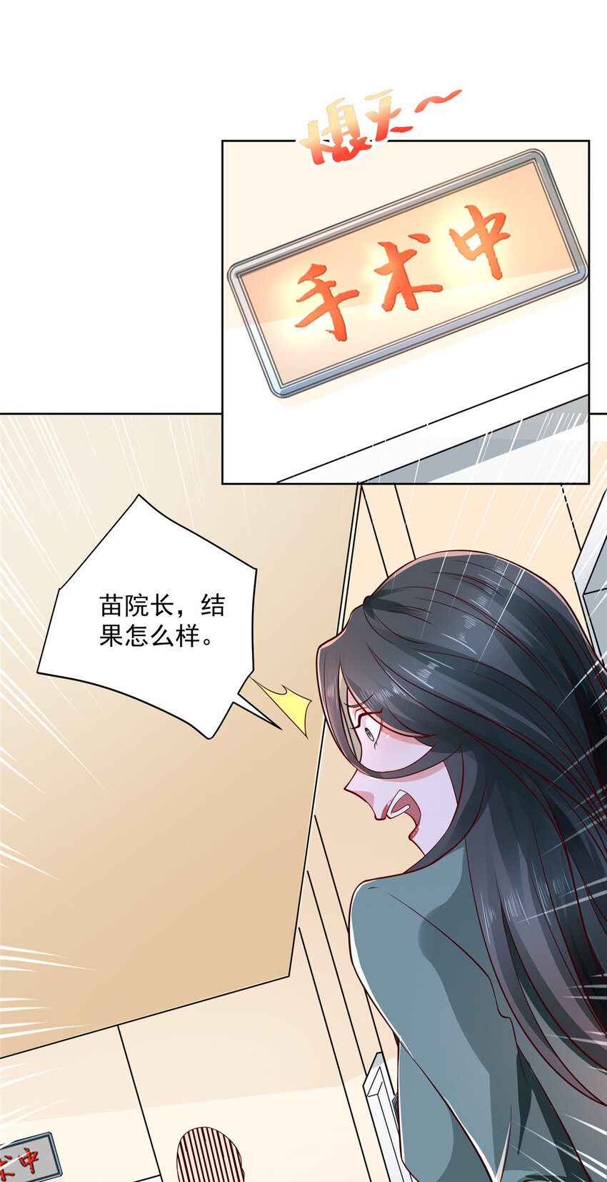 152 手术危机24