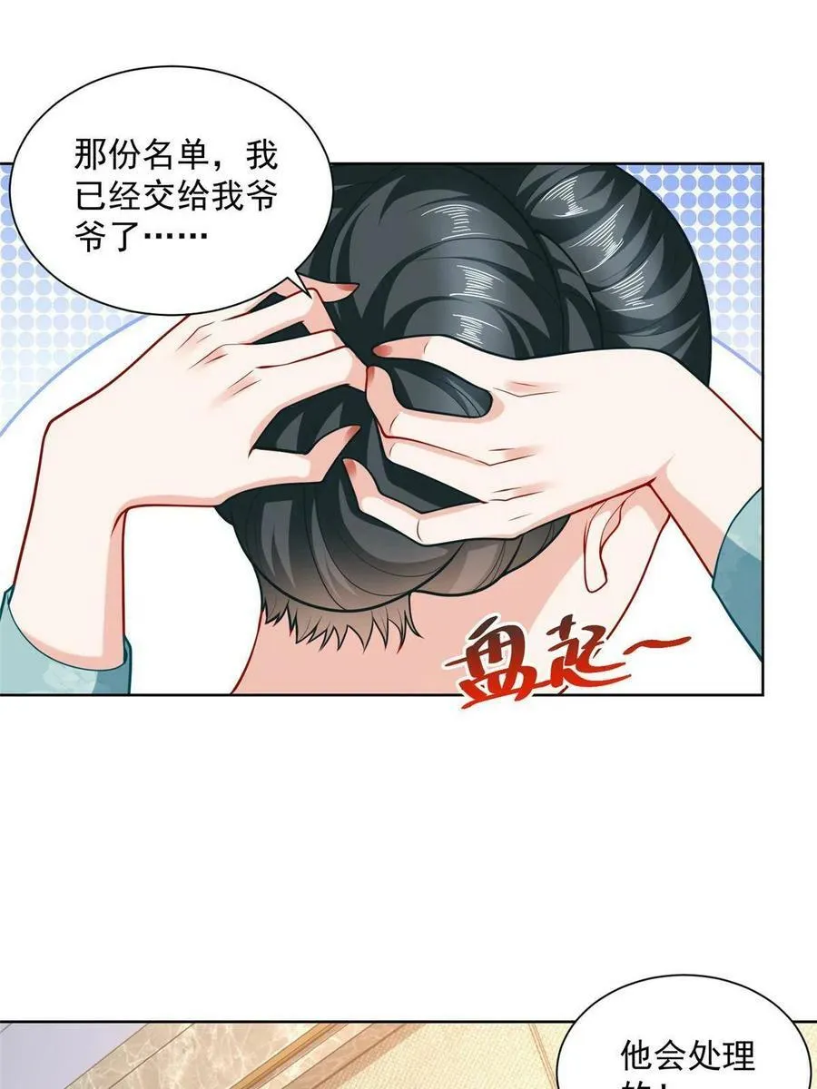 172 对症下药41