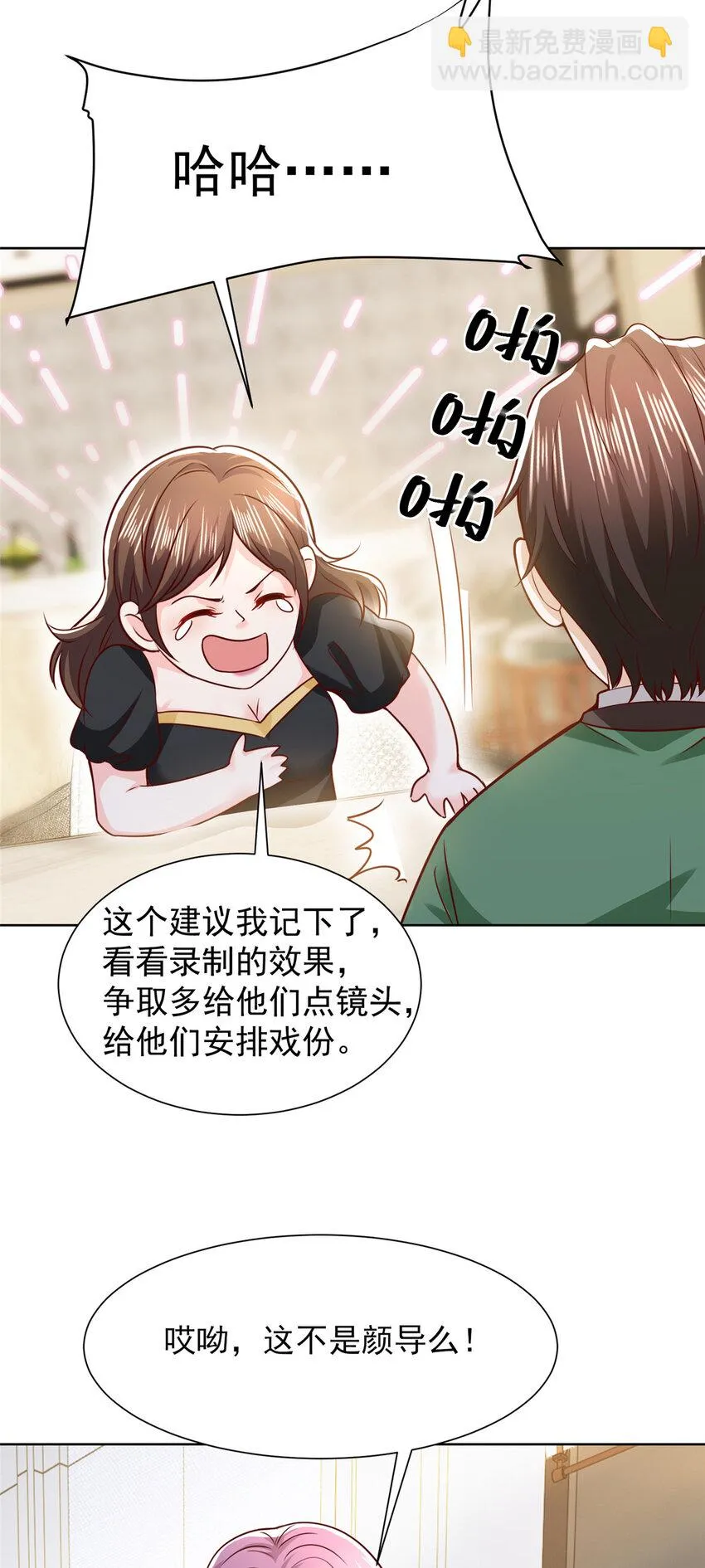 466 人脉降级32