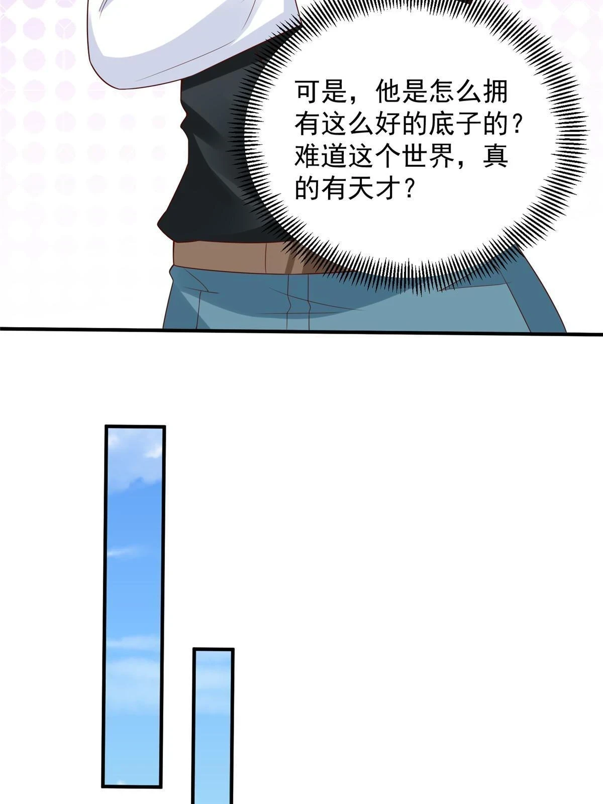 387 钱财乃身外之物18