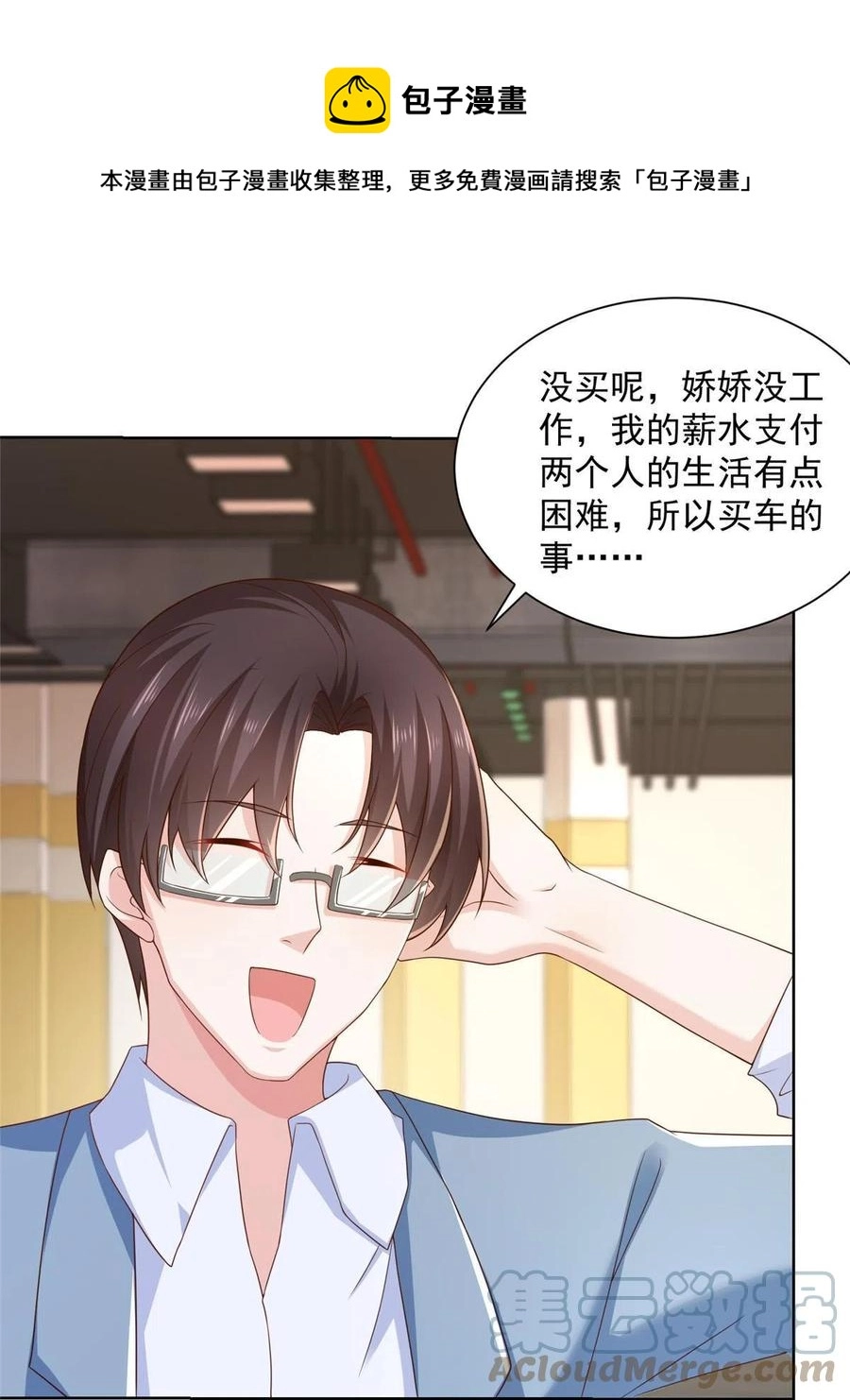 077 怀疑你36