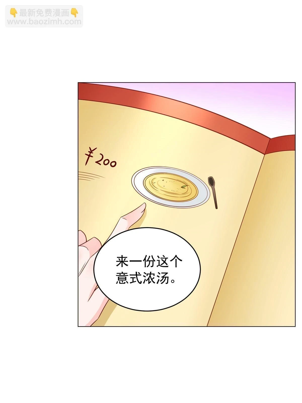 397 人间美味20