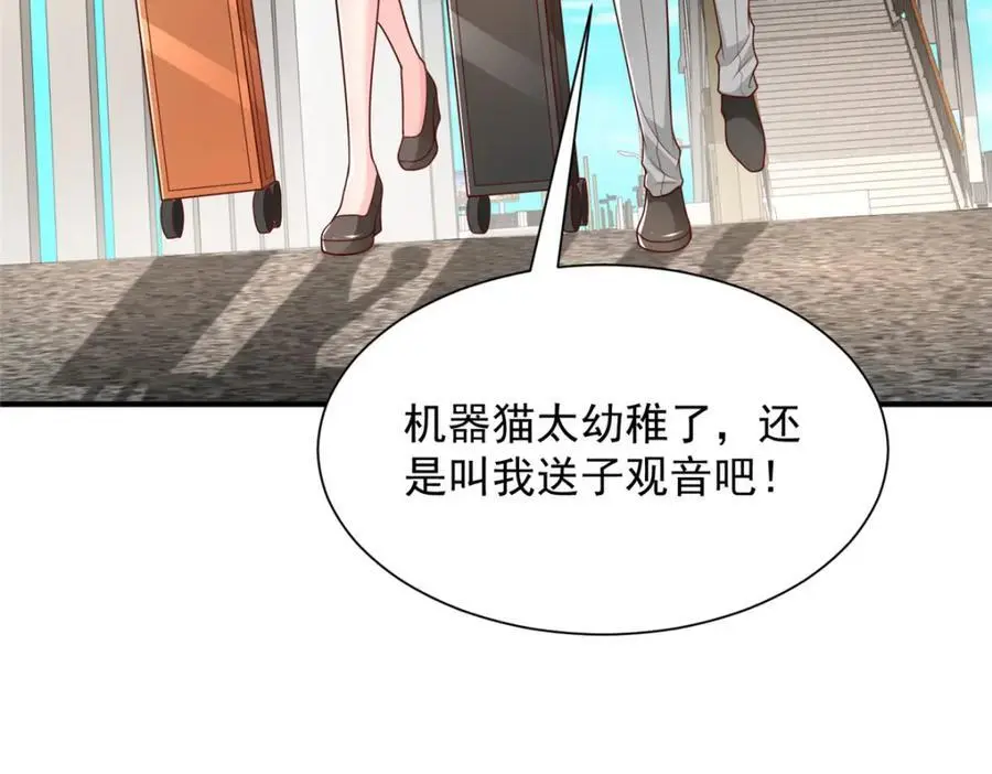 634 你就是个机器猫95