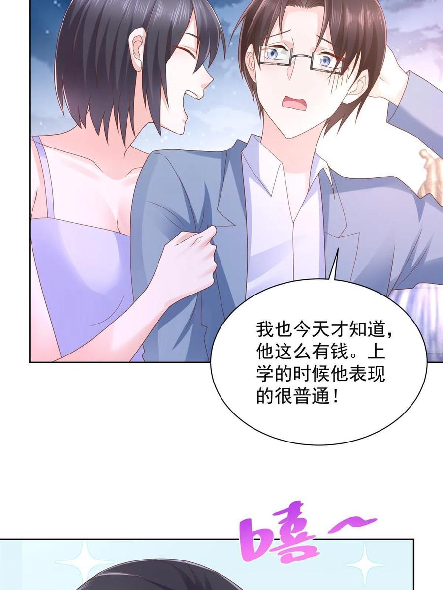 079 你喜欢我么？22