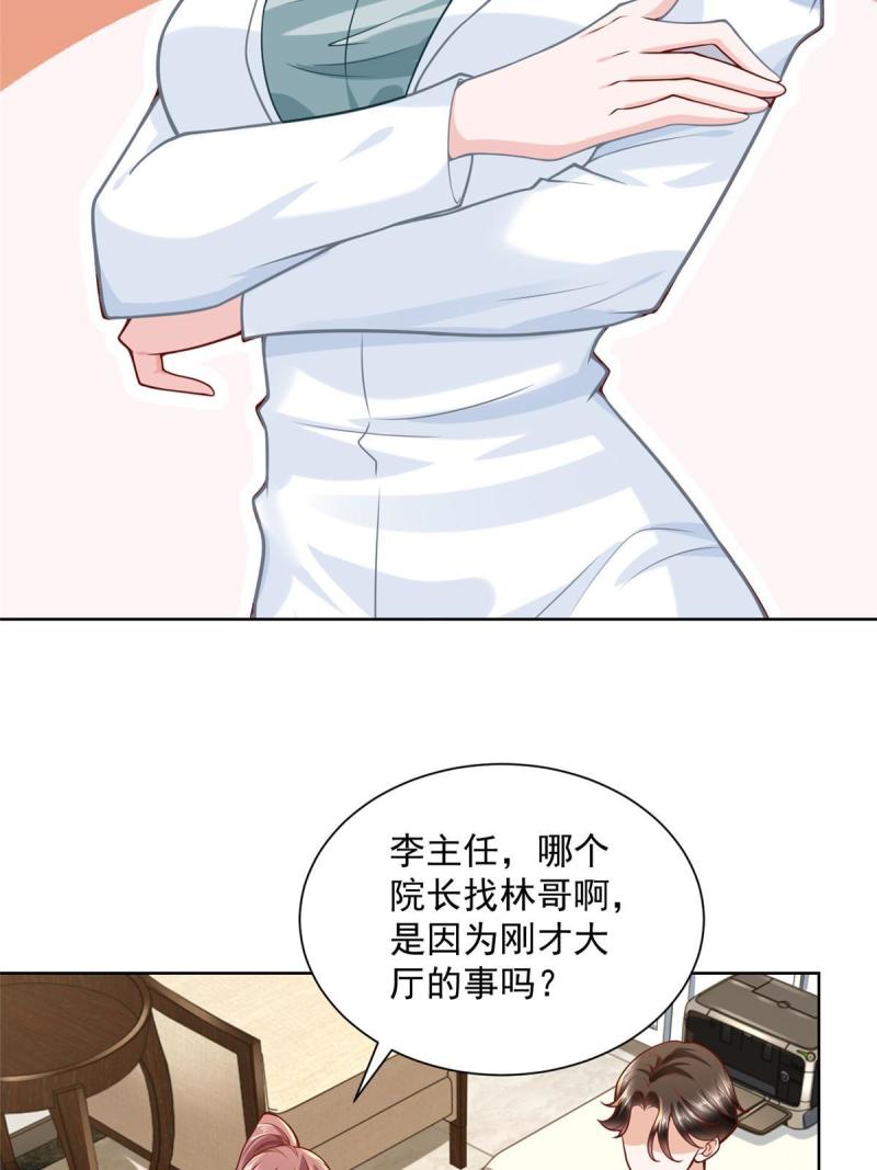 161 你砸了大伙的饭碗11