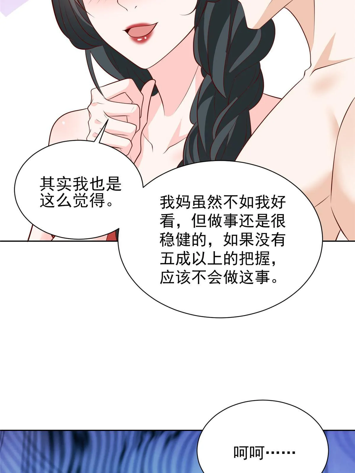 459 林逸怎么没有消失13