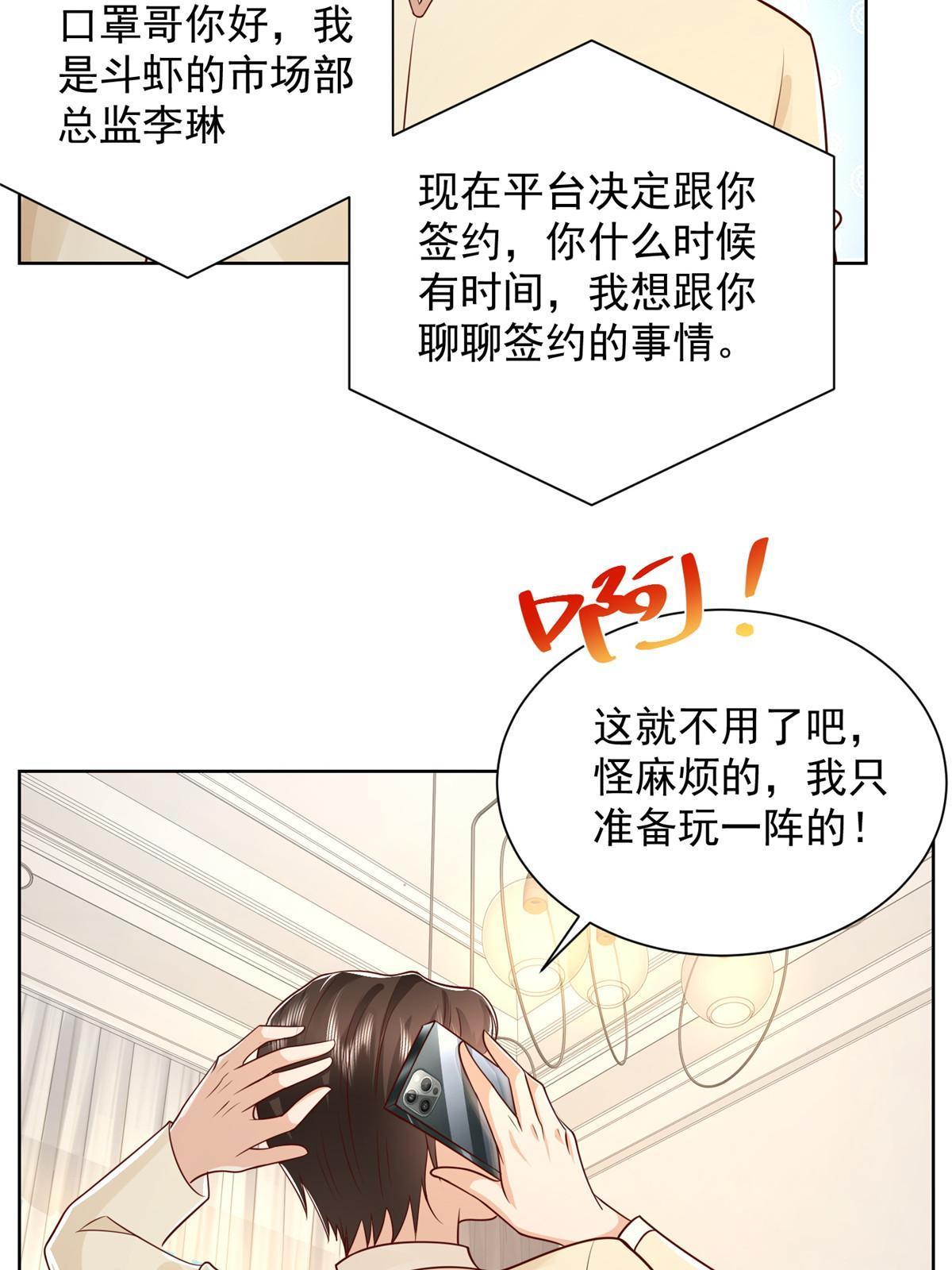 242 完虐游戏主播40