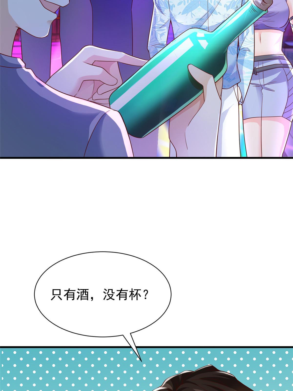 253 想和你谈一笔交易49