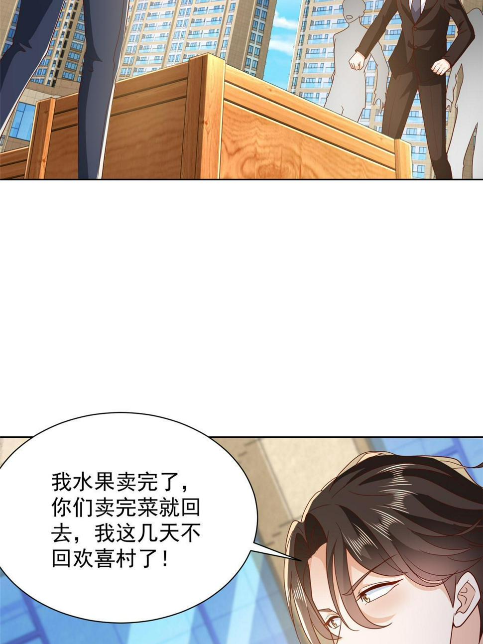 432 打消合作的念头38