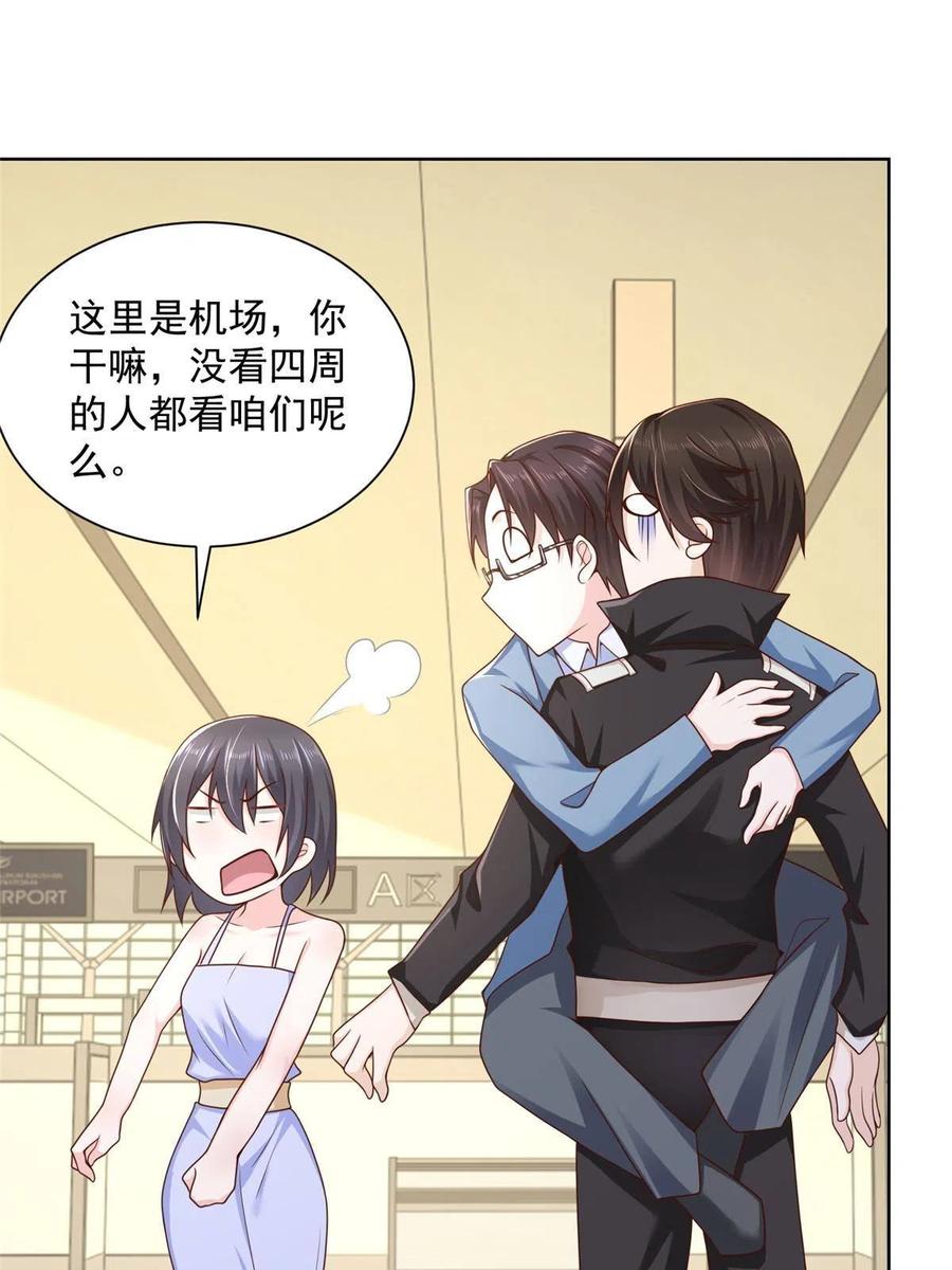 077 怀疑你14