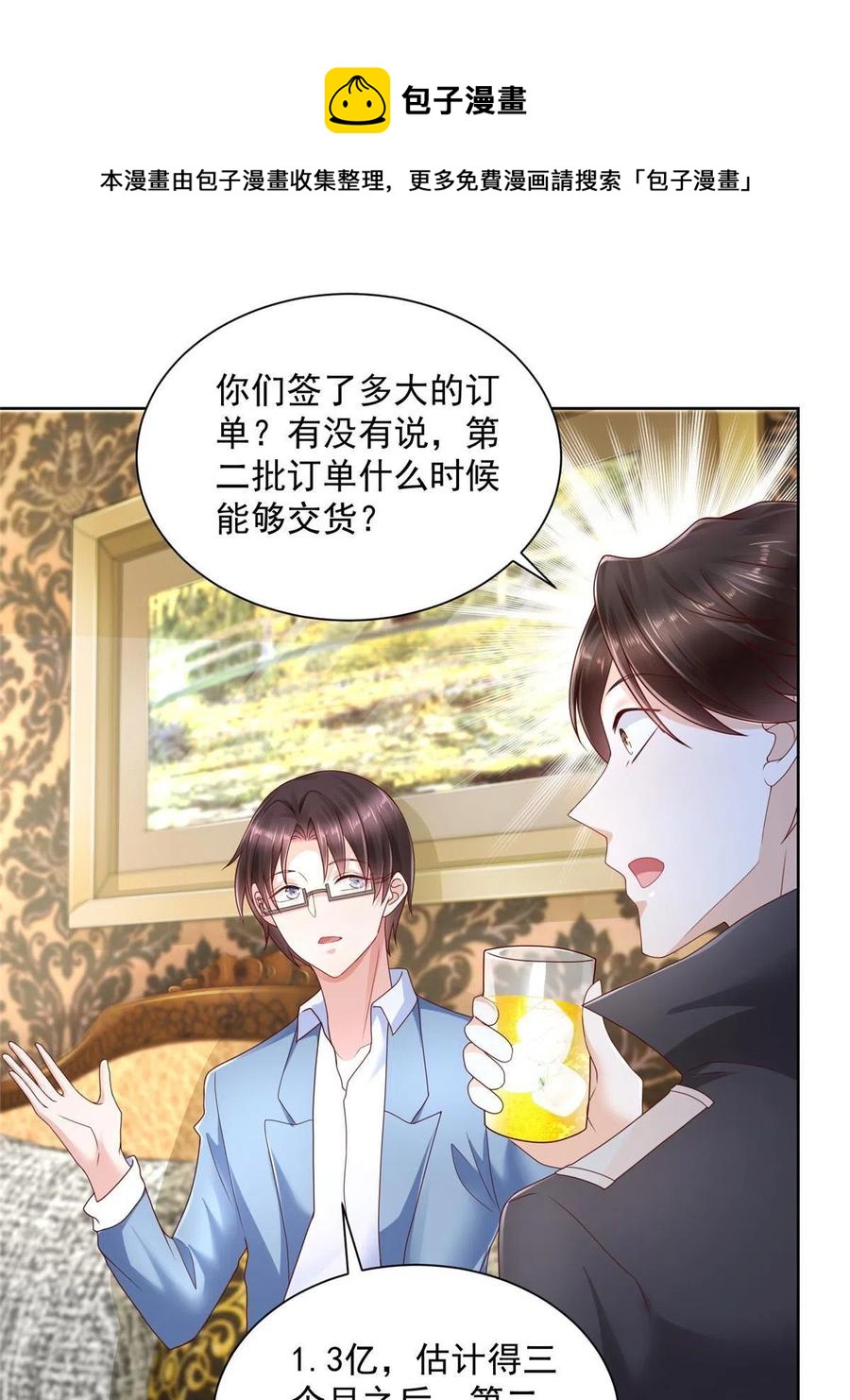 083 破坏认购计划32